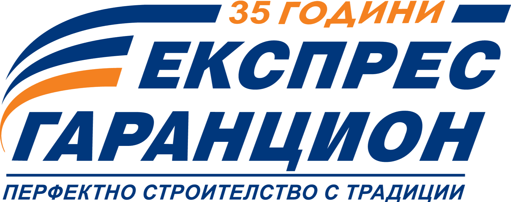 Официално изявление на инж. Валентин Вълев – собственик на „Експрес Гаранцион“ ООД