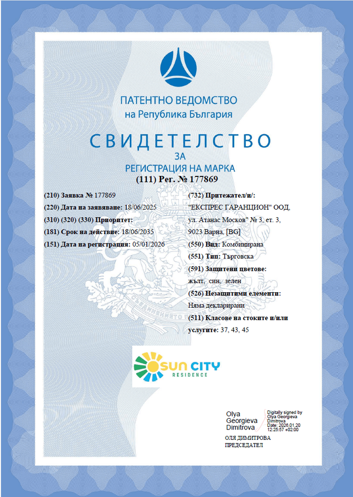 Търговска марка SUN CITY RESIDENCE