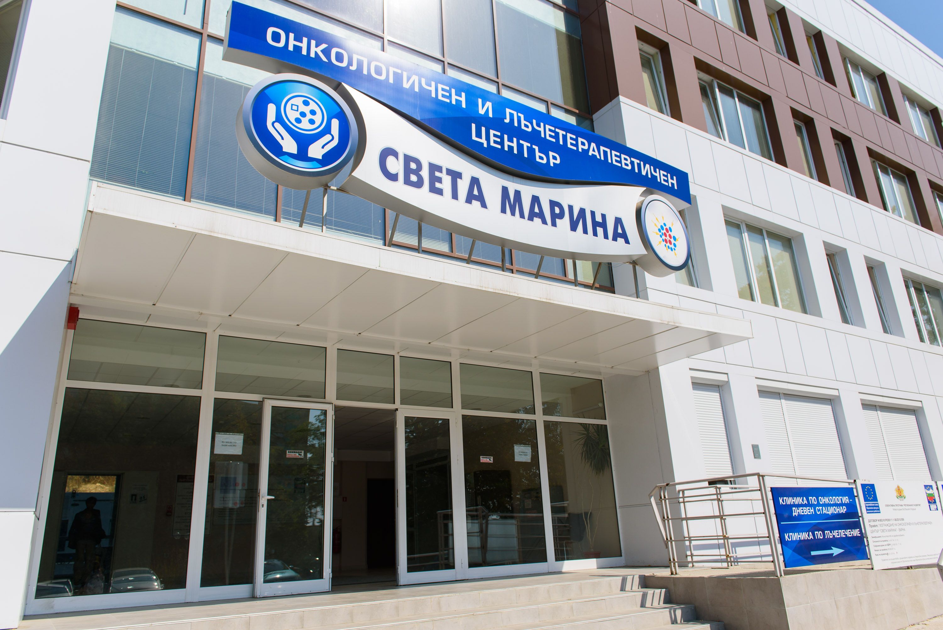 "Павилион за сънна терапия"